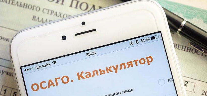 тарифы ОСАГО